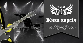 Жива версія