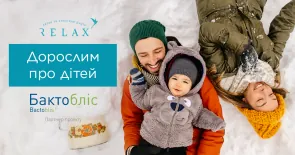 Дорослим про дітей