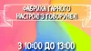Фабрика файного настрою з Говорунею
