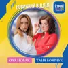 Новинний Відділ