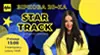 Зіркова 20-ка STAR TRACK