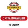 З ранку раніше