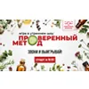 Гра Продуманий метод
