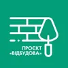 Генплан: Відбудова