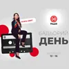 Бадьорий День