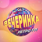Вечірка Ретро FM