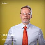Час змін