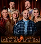 МУЗРУМ ЖИВЕ ШОУ