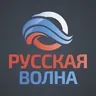 Радио Русская Волна