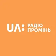Промінь