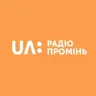 Промінь