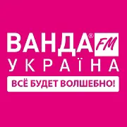 Ванда ФМ