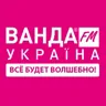Ванда ФМ