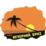 Радіо Вечерний Бриз