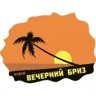 Радіо Вечерний Бриз