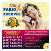 Logo Експрес Радіо