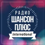 Радіо Шансон Плюс
