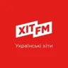 Хіт FM Українські Хіти
