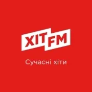 Хіт FM Сучасні Хіти
