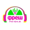 Фреш ФМ