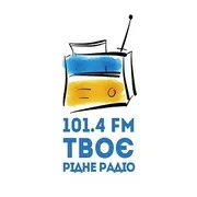 Logo Твоє Радіо