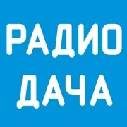 Logo Радио Дача