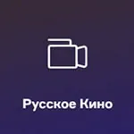 Logo Радио Русское Кино