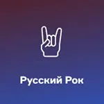 Logo Радио Русский Рок
