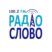 Logo Радіо Слово