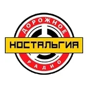 Logo Дорожное Ностальгия