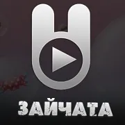 Зайчата