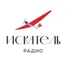 Искатель