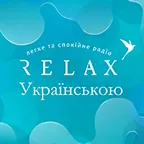 Logo Relax Українською