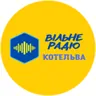 Вільне Радіо Котельва