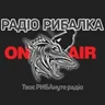 Радіо Рибалка