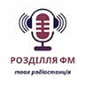 Радіо Розділля
