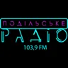 Подільське радіо