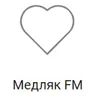 Рекорд Медляк ФМ