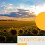 Радіоточка