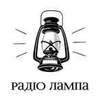 Радіо Лампа