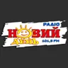 Радіо Новий День