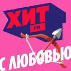 Logo Хит FM ХИТ с любовью