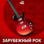 Logo Авторадио Зарубежный Рок