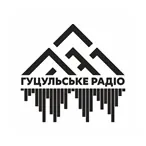 Гуцульське Радіо