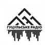 Гуцульське Радіо
