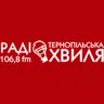 Радіо Тернопільська хвиля